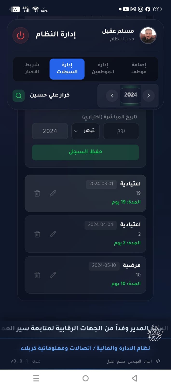Screenshot 6